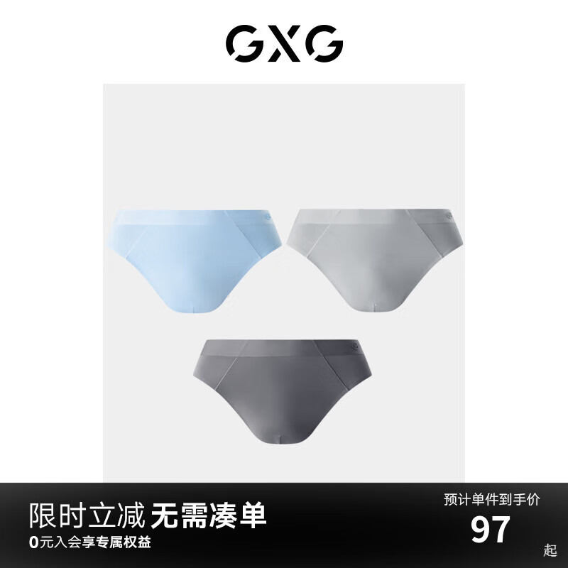 GXG 男士三角内裤夏季凉感轻薄冰丝内裤男抑菌短裤 花色 M 96.85元