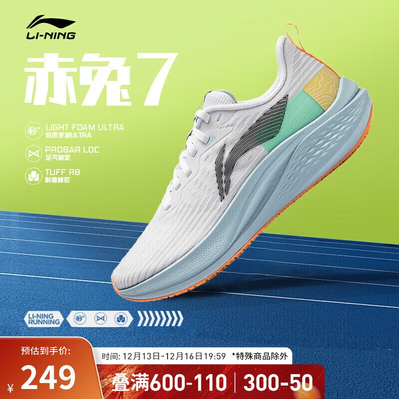 LI-NING 李宁 赤兔7丨跑步鞋女鞋2024春夏中考体测专业竞速运动鞋ARPU004 标准白