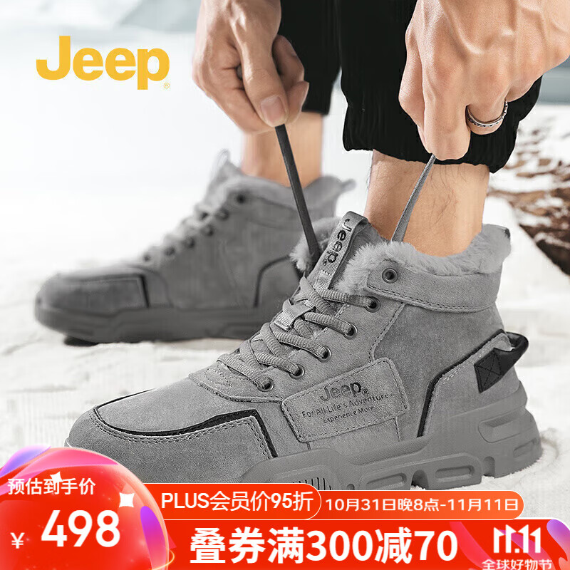 Jeep 吉普 休闲鞋男冬季加绒保暖高帮板鞋户外工装鞋潮牌马丁靴 灰色 44 468