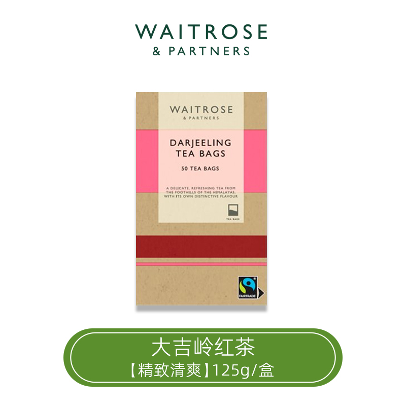 维特罗斯 Waitrose 维特罗斯 英式红茶 大吉岭茶 125g 50包 39.9元