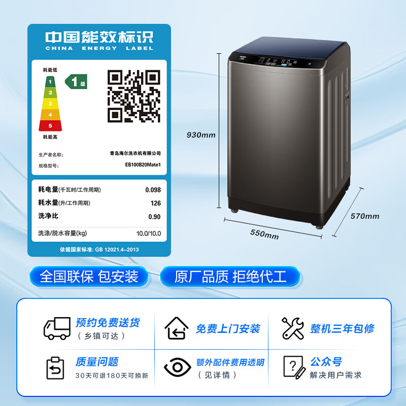 Haier 海尔 EB100B20Mate1 变频波轮洗衣机 10kg 灰色 747.52元（需用券）