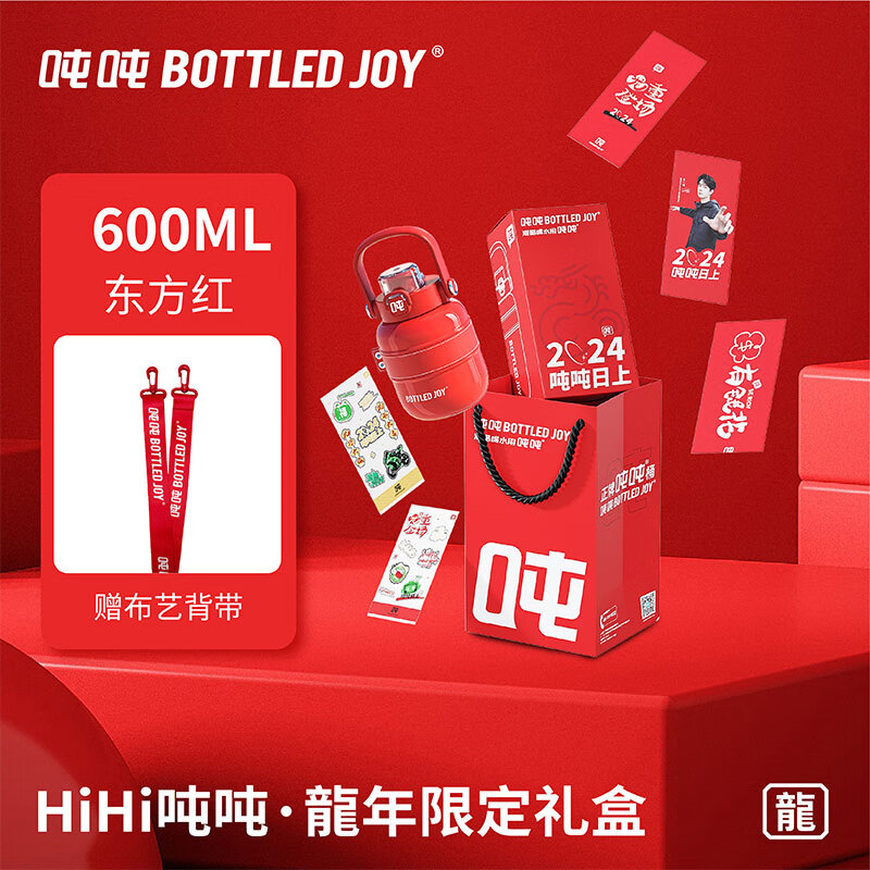 BOTTLED JOY 波特的乔伊 吨保温杯王一博同款316不锈钢大容量吨桶户外便携学生