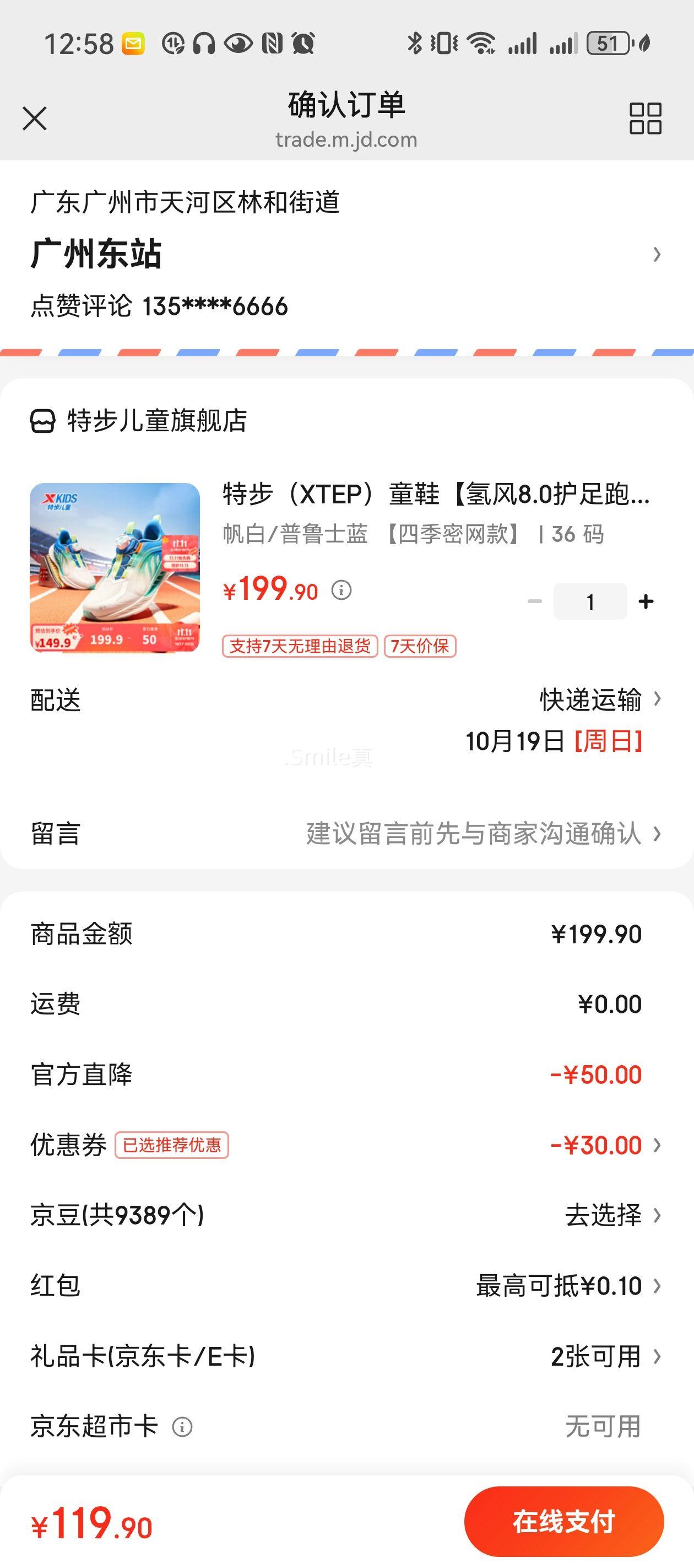 特步 氢风8.0系列 儿童旋钮扣运动护足跑鞋 任选1双优惠证明