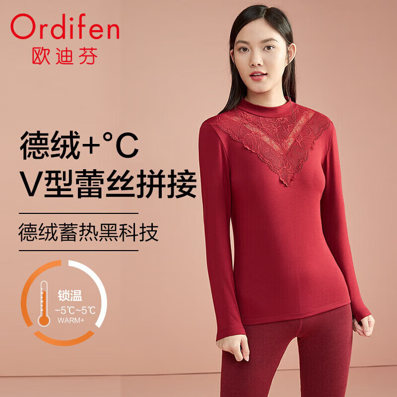 Ordifen 欧迪芬 打底上衣女德绒保暖内衣蓄热莫代尔精致蕾丝秋衣长袖 殷红色