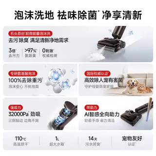 石头 智能泡沫洗地机A30ProUltra3.0除臭除菌母婴友好 2299元 - 86线报 石头 智能泡沫洗地机A30ProUltra3.0除臭除菌母婴友好 2299元 - 86线报