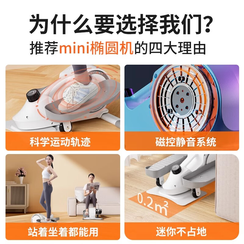 汗马 椭圆机家用健身磁控静音小型迷你减肥椭圆踏步机mini太空漫步仪 至尊