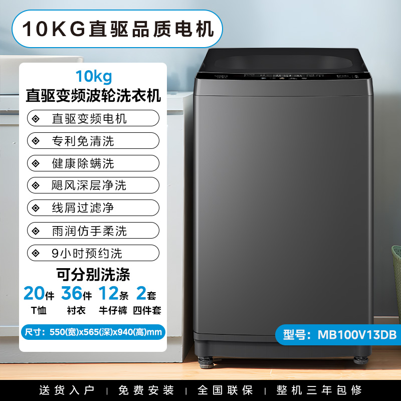 Midea 美的 10kg大容量波轮洗衣机家用全自动免清洗直驱洗脱一体 999元（需用