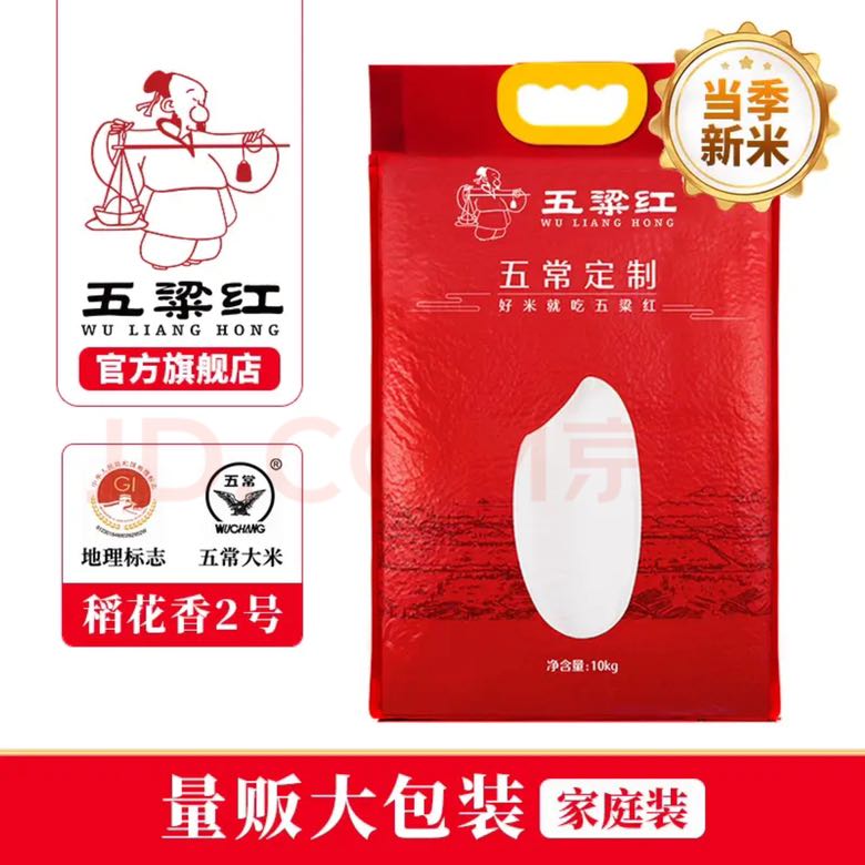五粱红 五常稻花香20斤（五常定制） 117.62元（需用券）