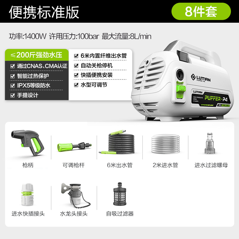 绿田 FOX-F4 压洗车机 手拎版 1400W 红色 99元