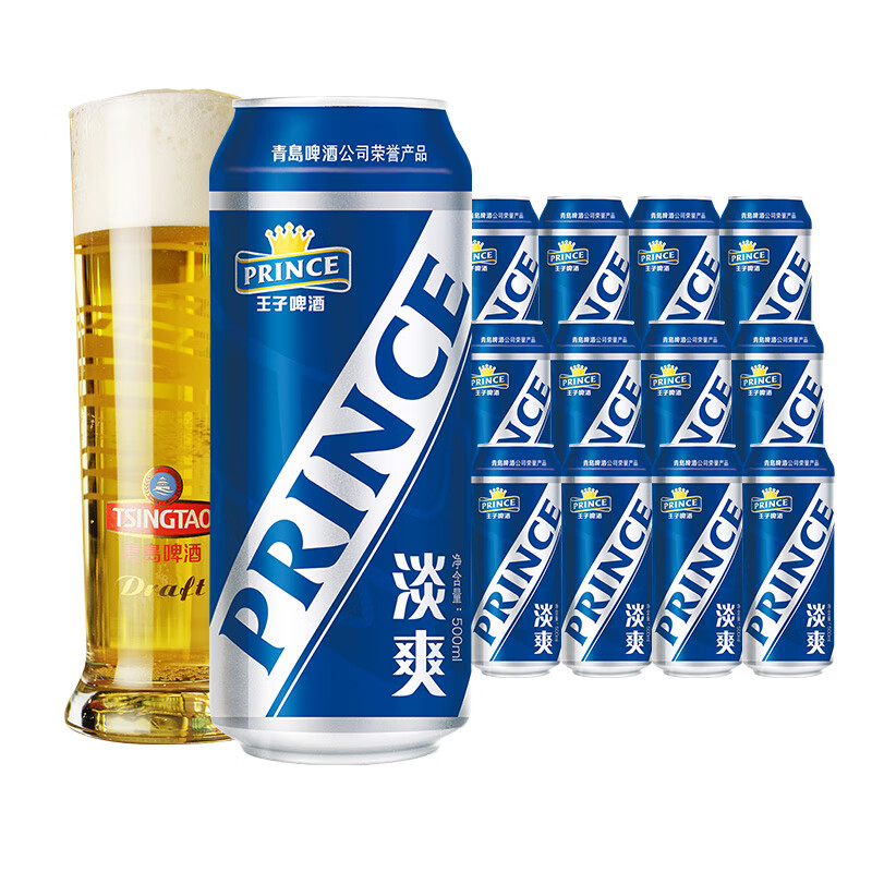 青岛啤酒（TsingTao）王子系列淡爽大罐 500mL 12罐 整箱装 33.71元（需领券）包
