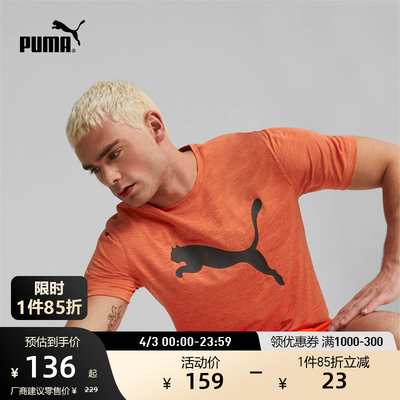 PUMA 彪马 官方 男子训练运动跑步印花短袖T恤 TRAIN FAV 523004 109.39元（需买2件