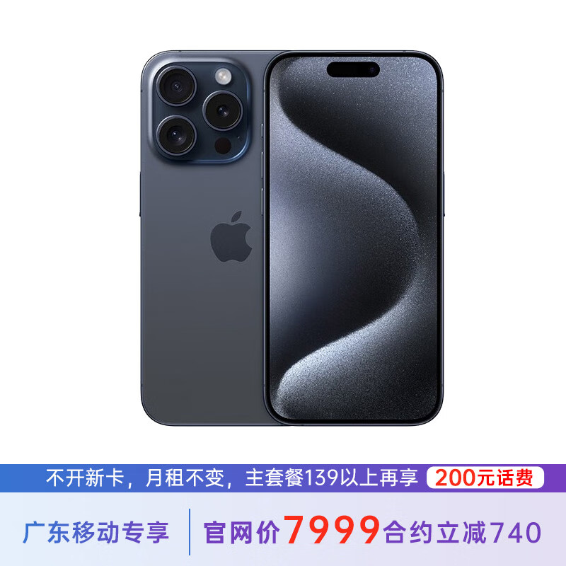 Apple 苹果 iPhone 15 Pro 128G 蓝色钛金属 6649元