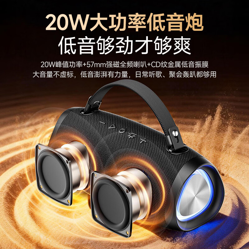 索爱 S36MAX 旗舰款大功率无线蓝牙音箱低音炮 77.35元