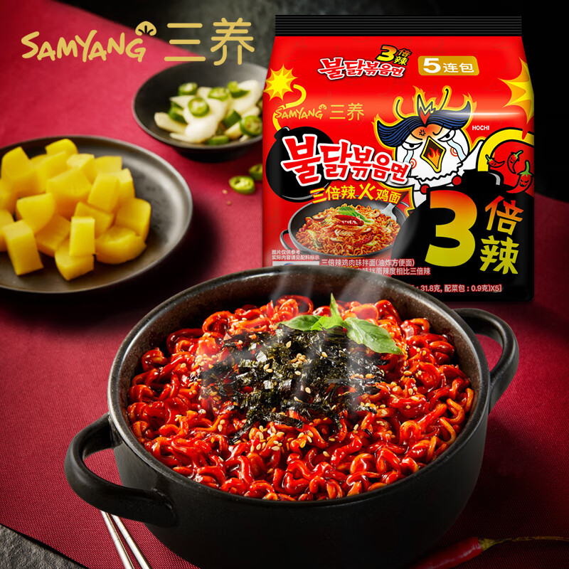 SAMYANG 三养 火鸡面三养三倍辣火鸡面拌面700g(140g*5包) 36.61元（需用券）