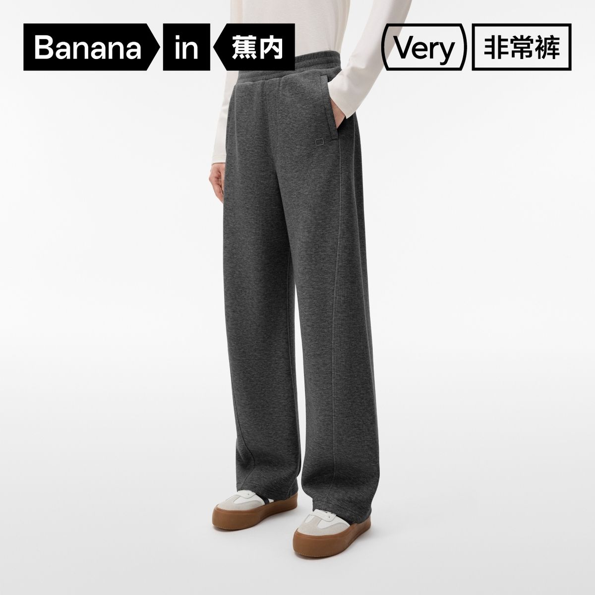 百亿补贴：Bananain 蕉内 505Relax 男士香蕉阔腿卫裤 215元（需用券）