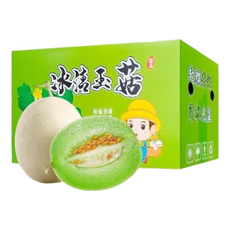 隆盛斋 玉菇甜瓜9斤彩箱装 48元（需用券）
