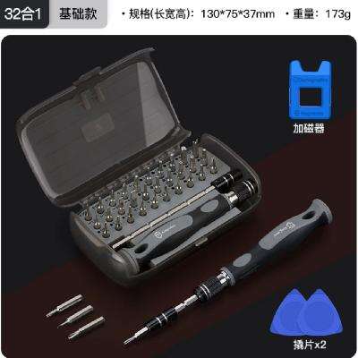 需首购：友福多功能螺丝刀套装32合一套装 基础款 赠加磁器 铬钒钢 3.61元+1.