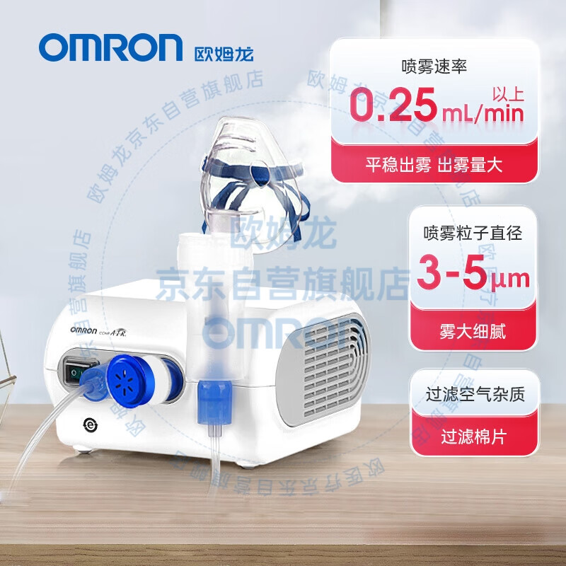 国家补贴、PLUS会员：欧姆龙 OMRON 雾化器 NE-C28 532元