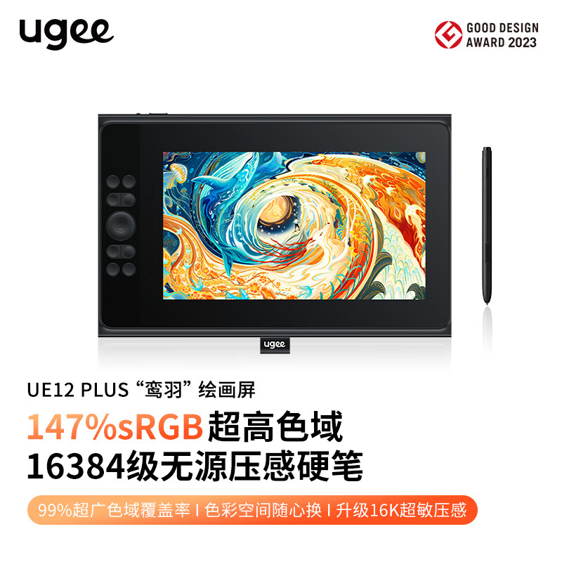 UGEE 友基 UE12plus 数位屏 16K级压感 手绘屏 电脑绘图屏 绘画手写屏 手绘板 液