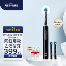 Oral-B 欧乐-B Pro Ultra 电动牙刷 武士黑 刷头*3 礼盒 369元（需用券）