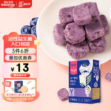 果仙多维 酸奶果粒块 宝宝零食 益生菌酸奶块 儿童零食入口易溶 蓝莓味25g 2