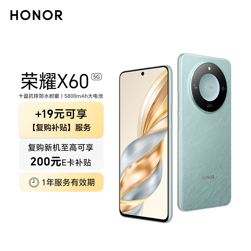 HONOR 荣耀 X60 复购补贴套装 十面抗摔防水耐磨 5800mAh大电池 一亿像素 12+512 