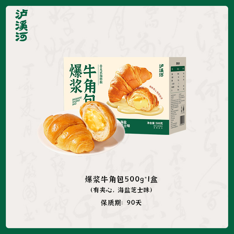 泸溪河 云朵乳酪 乳酪鸡蛋糕 18.9元