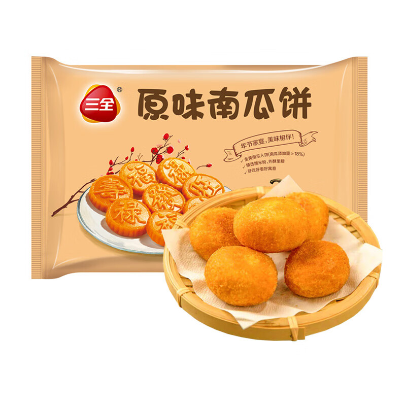 三全 原味南瓜饼 300g（早点任选10） 4.9元（需用券）