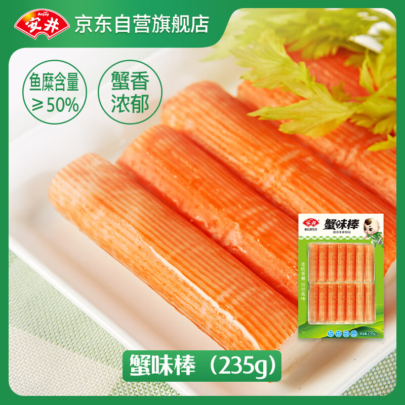 Anjoy 安井 蟹味棒 235g 1包 14.5元