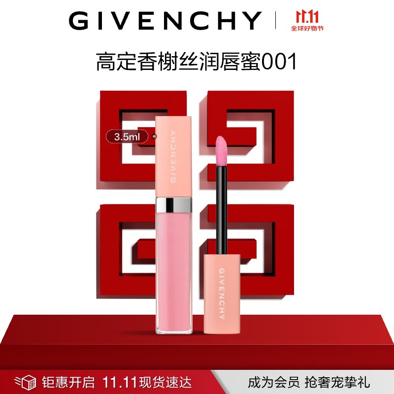 GIVENCHY 纪梵希 高定香榭唇膏N001 3.5ml 184元