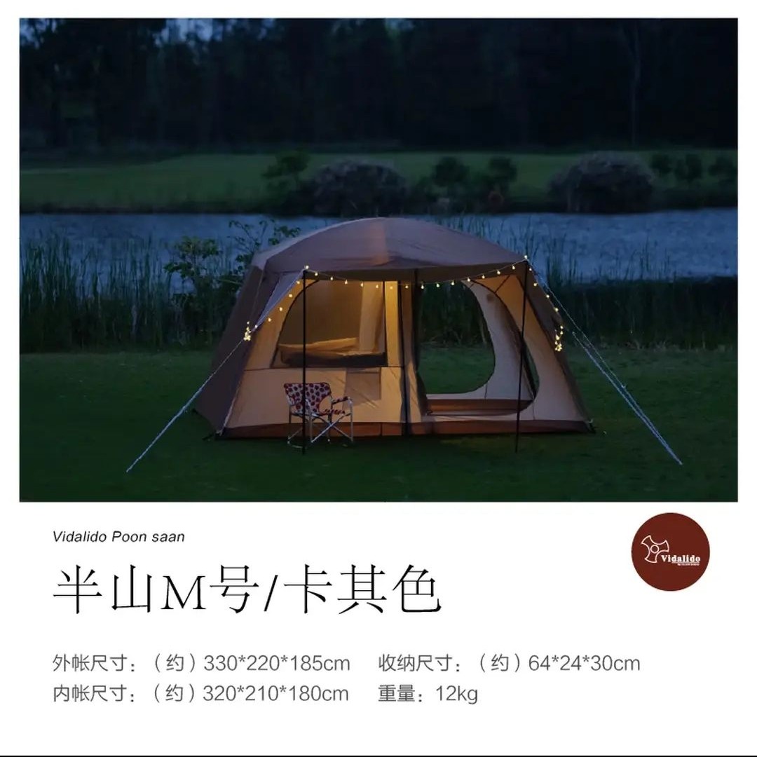 vidalido 户外露营帐篷 半山中号M 卡其色 518.7元（需用券）