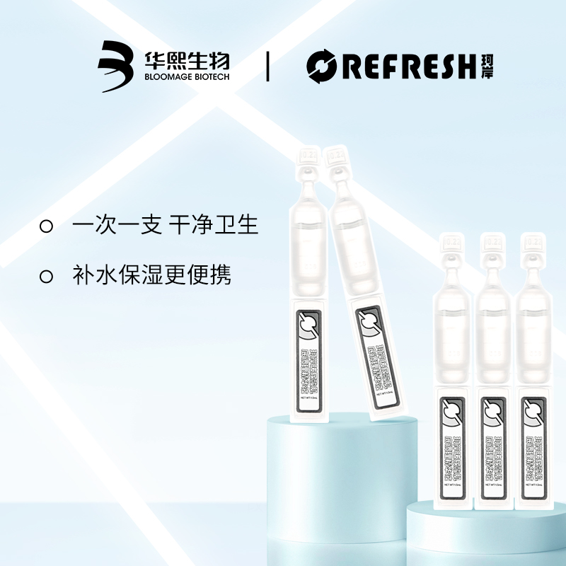 88VIP：珂岸 Refresh 华熙生物珂岸玻尿酸肌底补水保湿调理次抛精华液1.5ml*25支