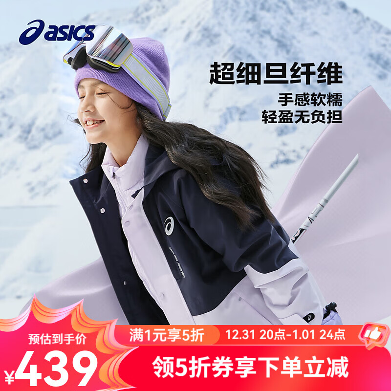 ASICS 亚瑟士 冬季三合一三防羽绒服 紫色 ￥439