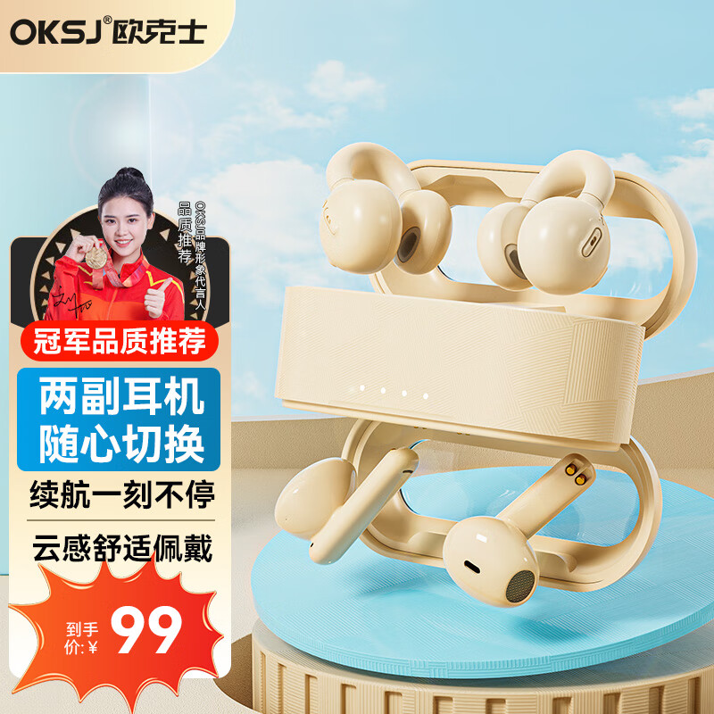 OKSJ 欧克士 蓝牙耳机 骨传导概念耳夹式无线运动开放不入耳式降噪 迷你运