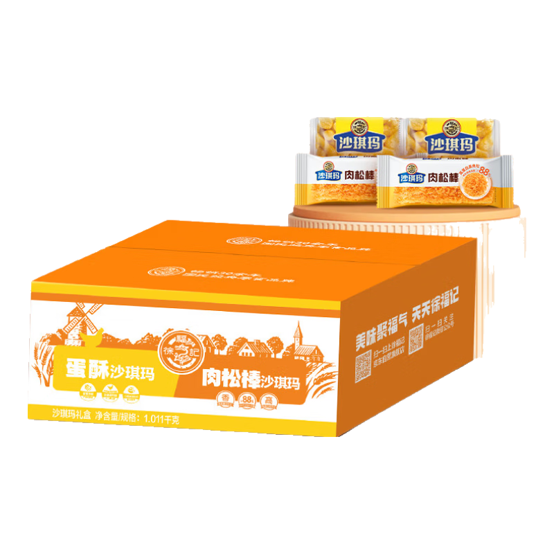 徐福记 沙琪玛混合口味 1.011kg 43枚 返卡后13.9元包邮（23.9元+返卡10元）