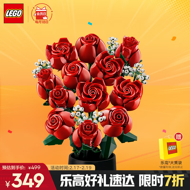 乐高 LEGO ICONS系列10328 玫瑰艺术画 344元（需用券）