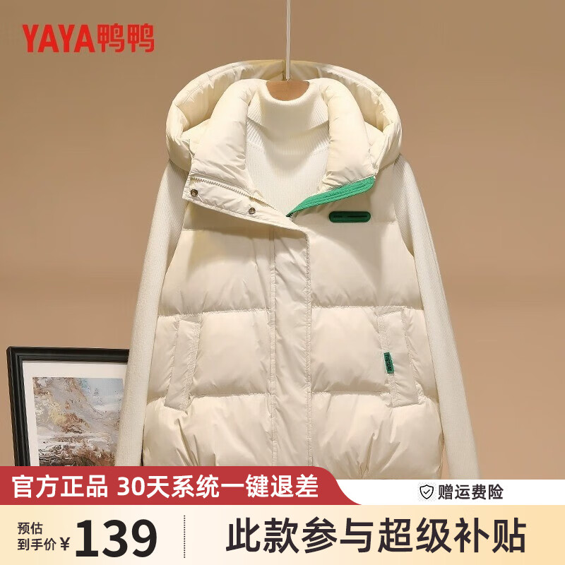 移动端、京东百亿补贴：YAYA 鸭鸭羽绒服 鸭鸭（YAYA）羽绒马甲女外穿2024秋