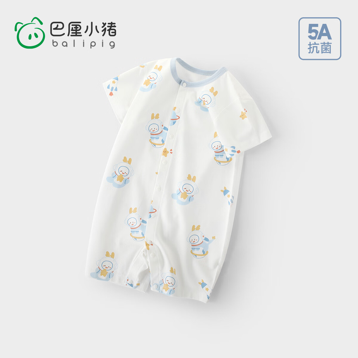巴厘小猪 太空龙奇遇记 连体衣 59cm 15.6元