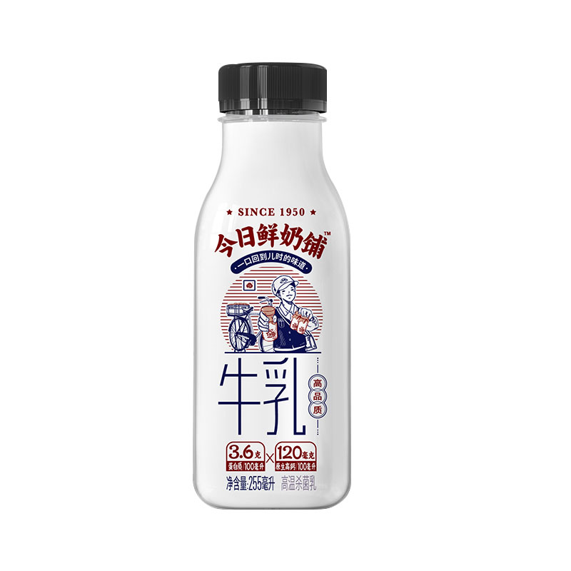 88VIP：NEW HOPE 新希望 国产今日鲜奶铺浓牛乳 255ml*12瓶 38.48元