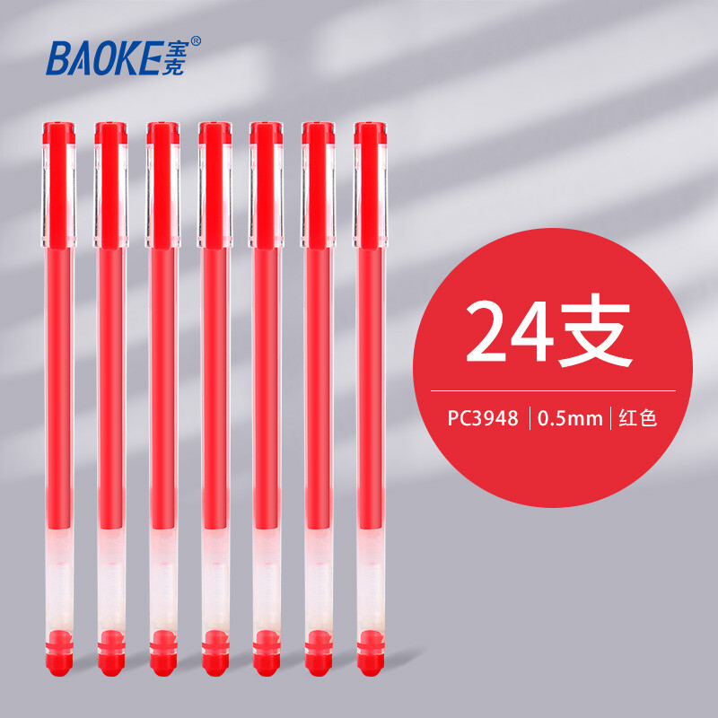 BAOKE 宝克 PC3948A 拔帽中性笔 红色 0.5mm 24支装 8.9元包邮（双重优惠）