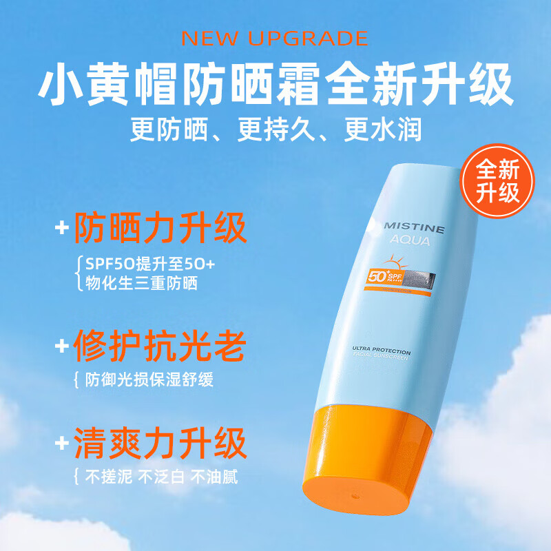 蜜丝婷 水感哑光清盈防护面霜 泰版 SPF50+ PA++++ 40ml 28.9元（需买2件，需用券