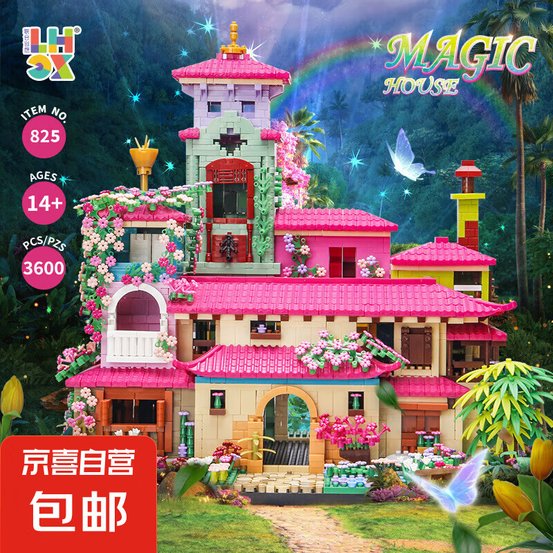 LEGO 乐高 兼容乐高拼装积木玩具 公主系列城堡积木冰雪奇缘生日礼物 3600pcs 