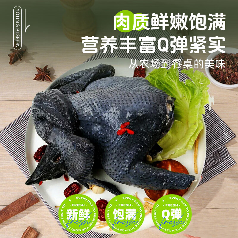 大用 白凤乌鸡2斤 十全乌骨鸡 农家土鸡 冷冻月子鸡炖汤食材 200天左右 25元 - 线报酷