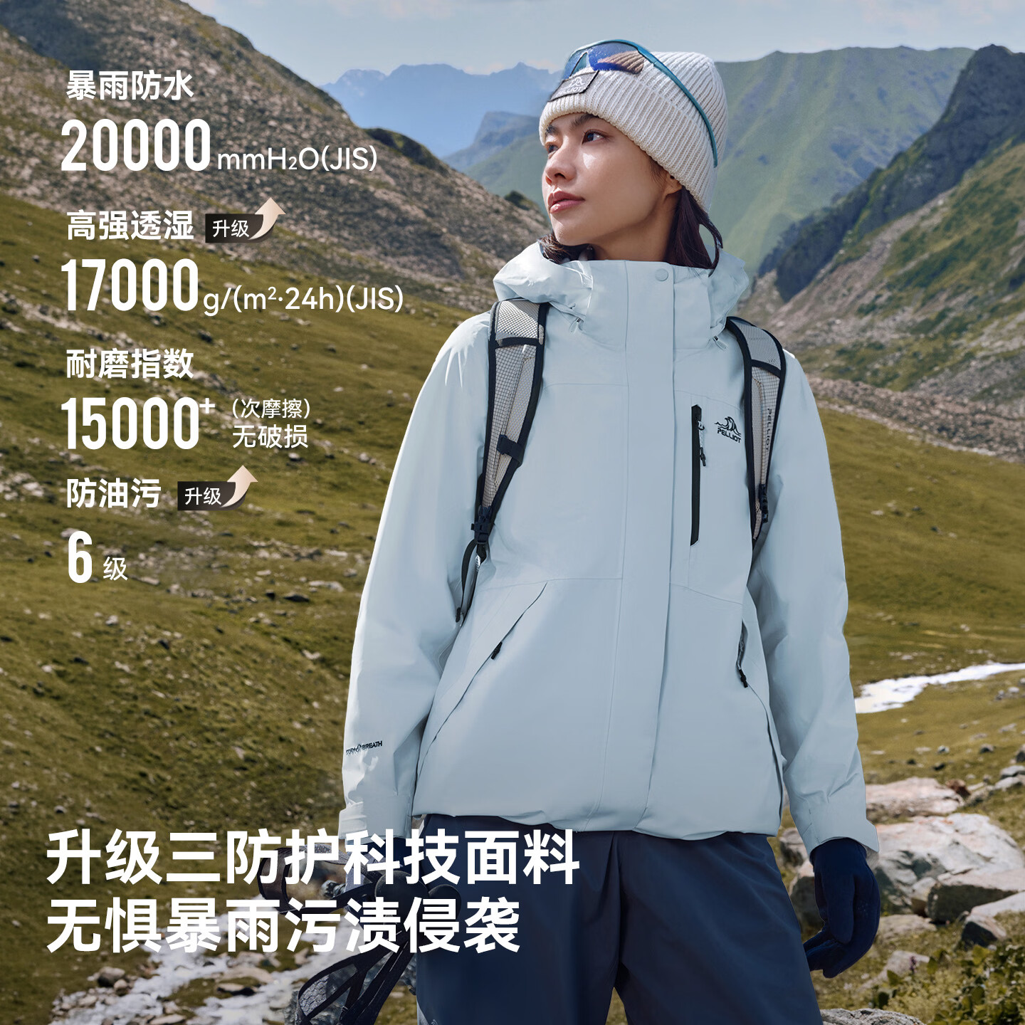 伯希和 山野经典2.0升级版） 三合一冲锋衣 115301098 379元 - 清风线报