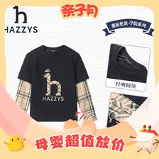 HAZZYS 哈吉斯 男童圆领衫 137.01元（需用券）