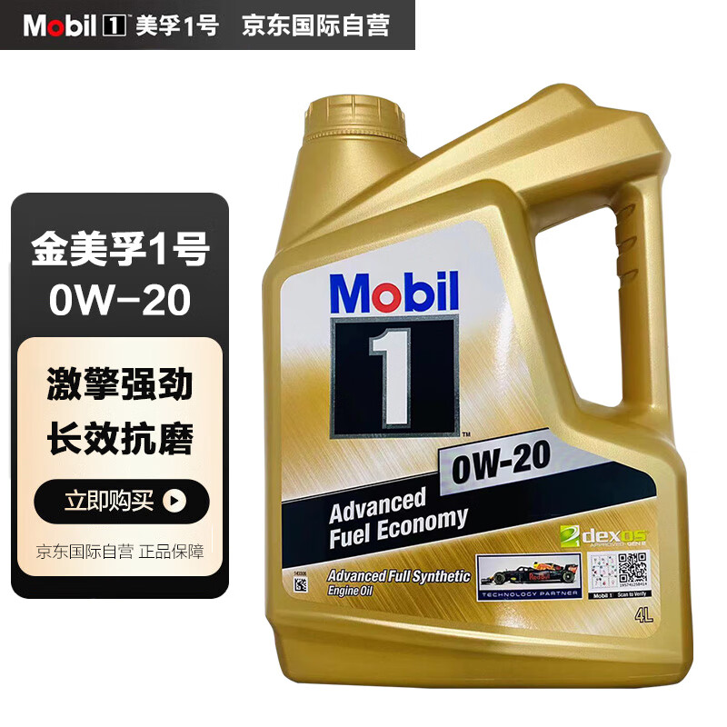 有券的上、PLUS会员：Mobil 美孚 金装1号全合成机油 0W-20 4L/桶 SP级 亚太版 214.