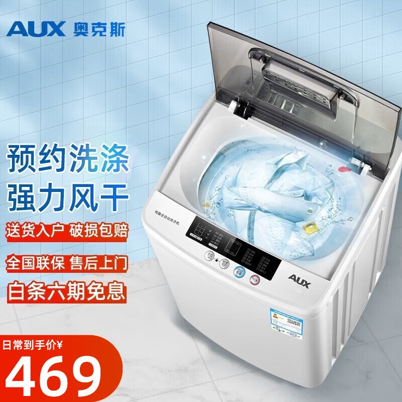 AUX 奥克斯 全自动波轮洗衣机 HB35Q65-A2039 427元（需用券）