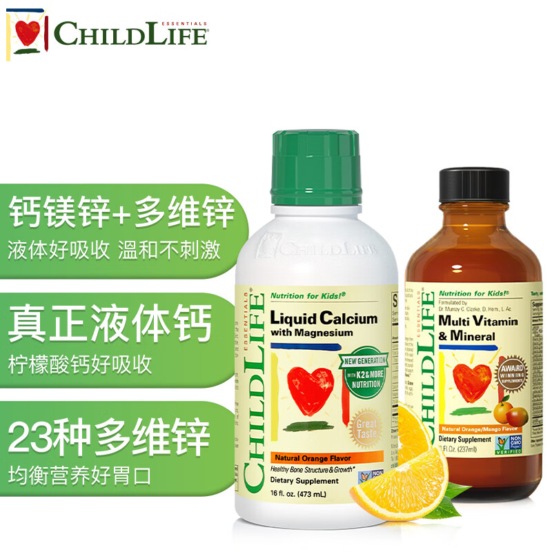 PLUS会员：CHILDLIFE 宝宝液体钙镁锌+多维锌组合装 237ml+473ml 198.8元包邮（双重