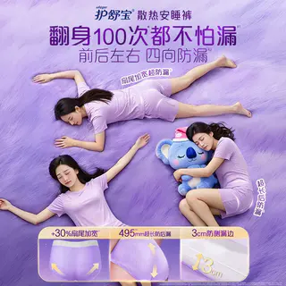 护舒宝 考拉裤裤裤型卫生巾 19.9元 - 86线报 护舒宝 考拉裤裤裤型卫生巾 19.9元 - 86线报