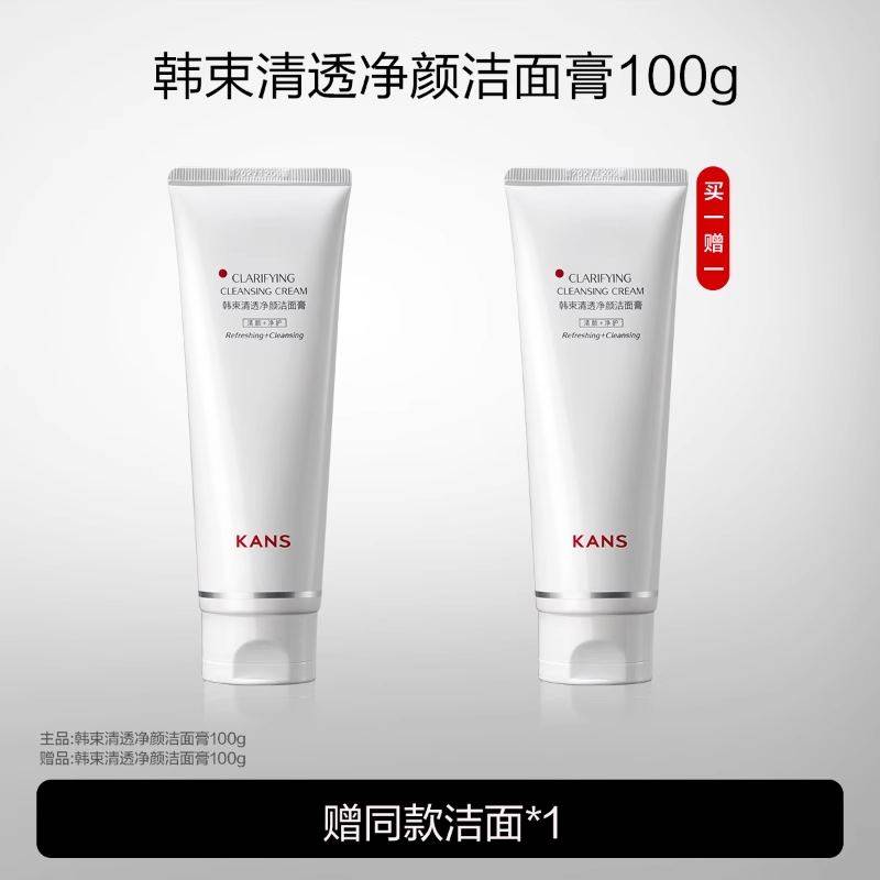 移动端、88VIP：韩束 温和清洁 女士洗面奶 27.55元（需用券）